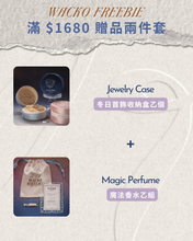 將圖片載入圖庫檢視器 【滿 1680 贈品】 WACKO FREEBIE
