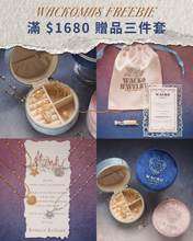 將圖片載入圖庫檢視器 【滿 1680 贈品】 WACKOMAS FREEBIE
