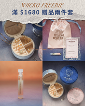 將圖片載入圖庫檢視器 【滿 1680 贈品】 WACKO FREEBIE
