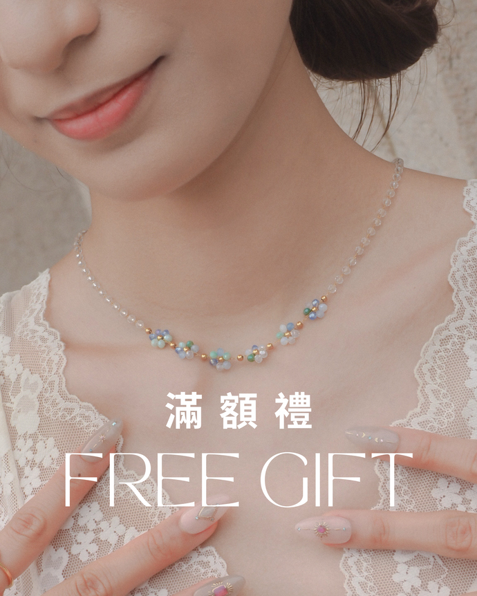 買滿 HKD 380 贈送 ✦ FREE GIFT