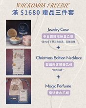 將圖片載入圖庫檢視器 【滿 1680 贈品】 WACKOMAS FREEBIE
